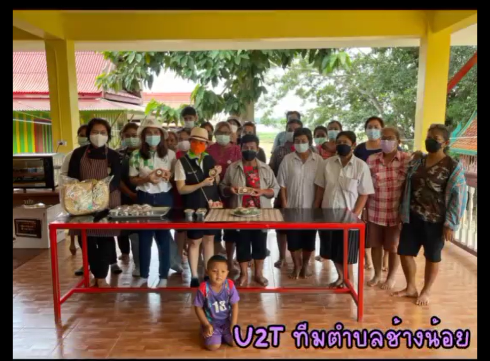 29 กันยายน 2564 VRUU2T กิจกรรมอบรมพัฒนาศักยภาพกลุ่มอาชีพขนมไทย ขนมหม้อแกงปังปุเรเย่ 