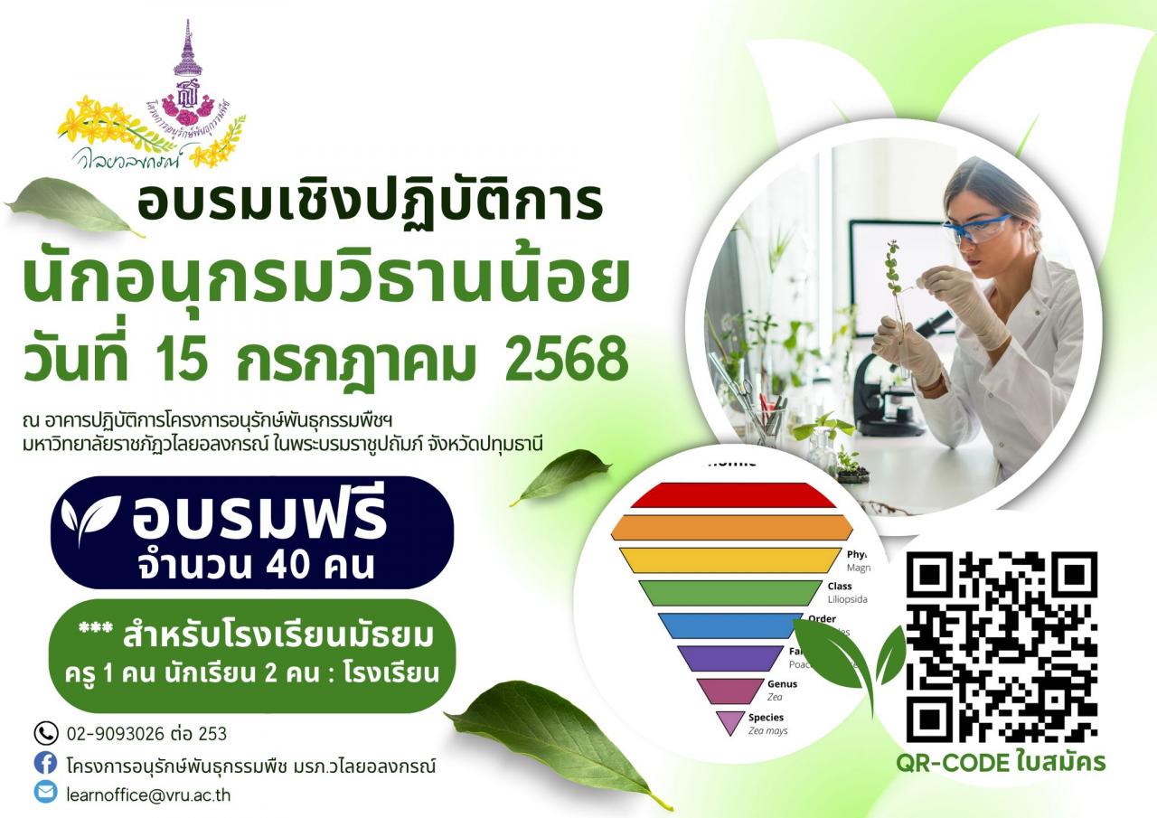 GeniusScienceLab