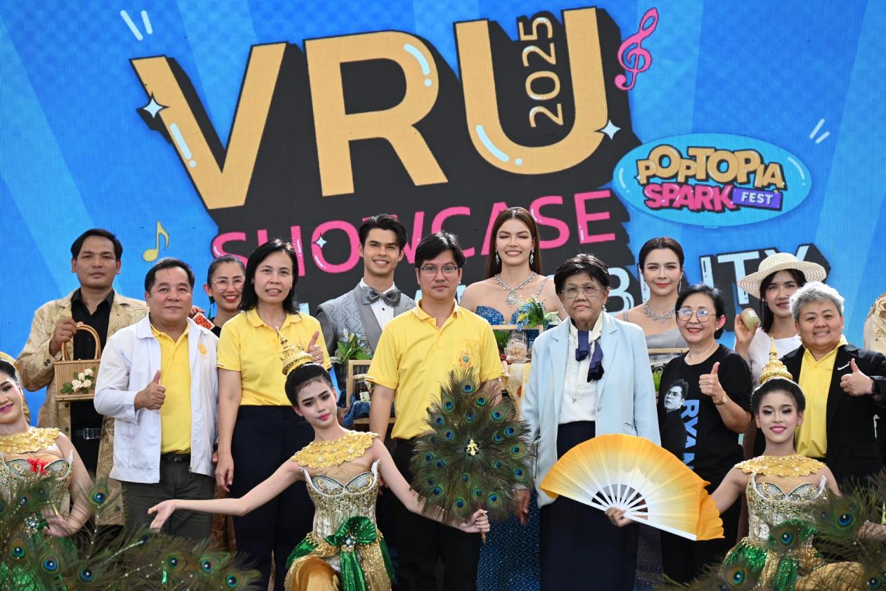  31 กรกฎาคม พ.ศ. 2568 งานวไลยอลงกรณ์ มหาวิทยาลัยแห่งความสมดุลและยั่งยืน ประจำปี 2568 (VRU Sustainability 2025) และการจัดแสดงผลงานด้านการพัฒนาท้องถิ่น (VRU Showcase) 