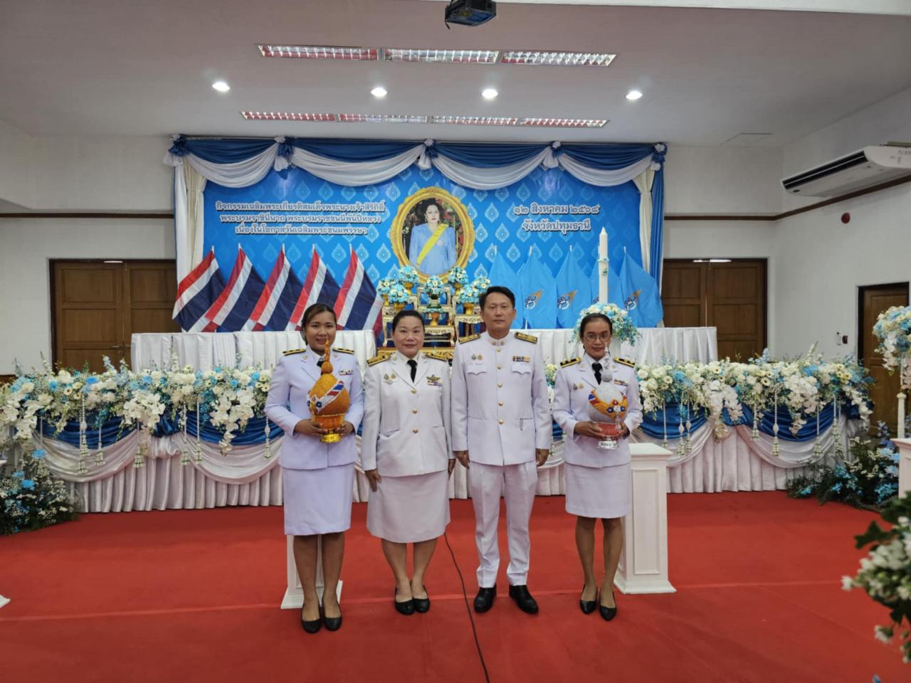 12 สิงหาคม 2568 ผู้บริหาร สสร.เข้าร่วมพิธีถวายเครื่องราชสักการะและวางพานพุ่ม และพิธีจุดเทียนถวายพระพรชัยมงคล เนื่องในโอกาสวันเฉลิมพระชนมพรรษา สมเด็จพระนางเจ้าสิริกิติ์ พระบรมราชินีนาถ พระบรมราชชนนีพันปีหลวง 12 สิงหาคม 2568 