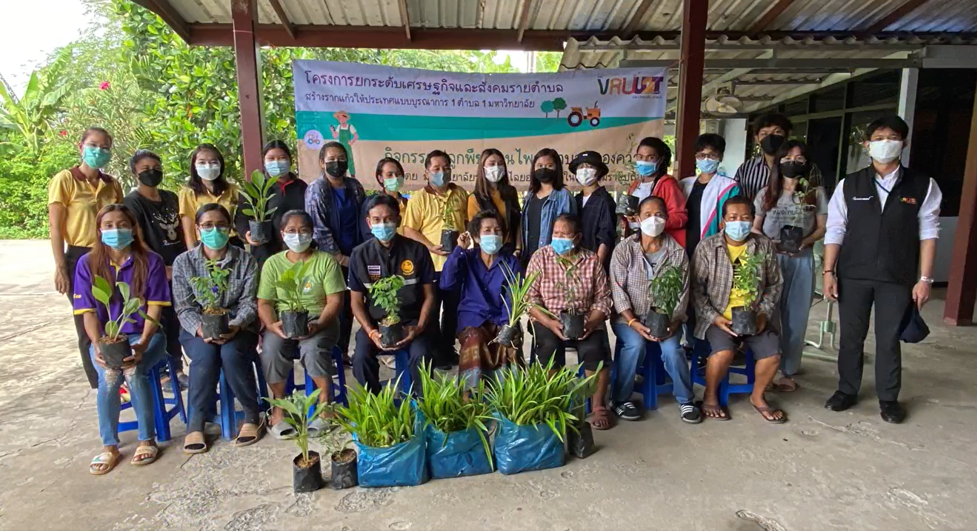 11 ตุลาคม 2564 VRUU2T กิจกรรมวไลยอลงกรณ์ร่วมกับชุมชน สร้างสุขภาพดีด้วยพืชสมุนไพร