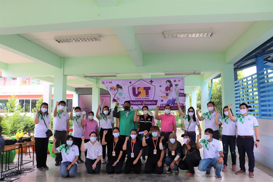 25 พฤษภาคม 2564  กิจกรรม U2T สู้ภัยโควิด (U2T COVID-19 WEEK) 