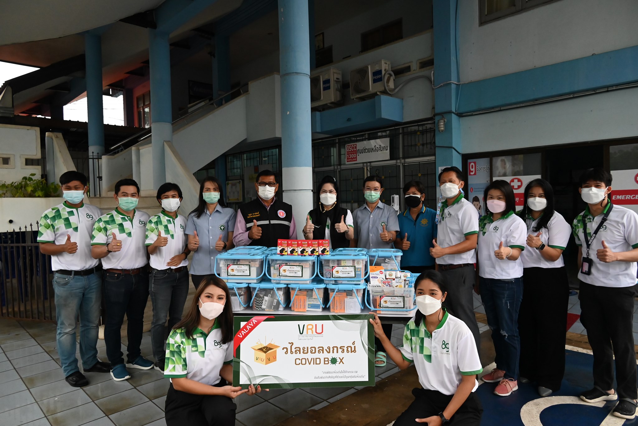 4 ตุลาคม 2564 มหาวิทยาลัยต้นแบบด้านงานพัฒนาท้องถิ่น ราชภัฏวไลยอลงกรณ์ฯ อยู่เคียงข้างทุกความยากลำบากชุมชน