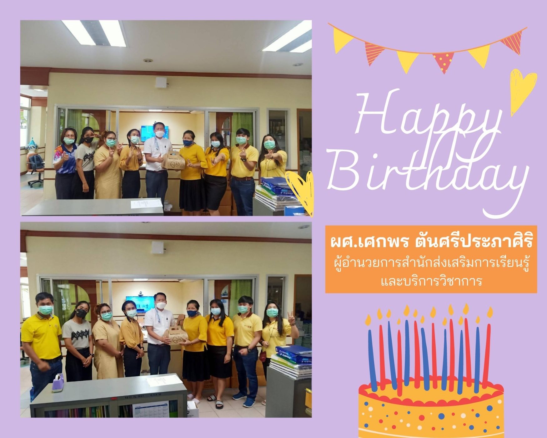 22 พฤศจิกายน 2564 LEARN-Happy Work Place กิจกรรมมอบของขวัญวันเกิด