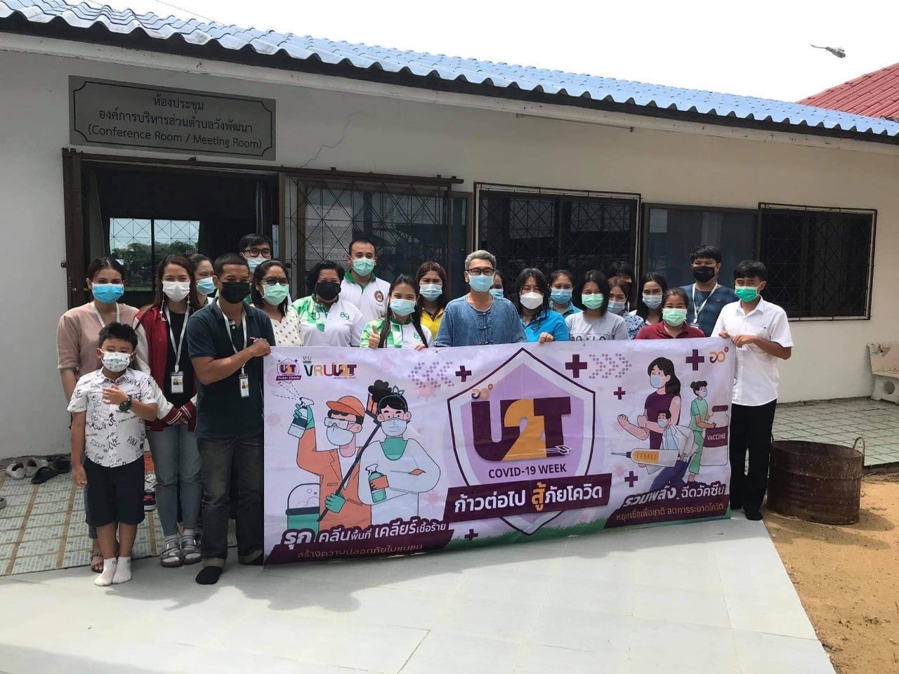 9 มิถุนายน 2564 COVID Week ตำบลวังพัฒนา  อ.บางซ้าย จ.พระนครศรีอยุธยา