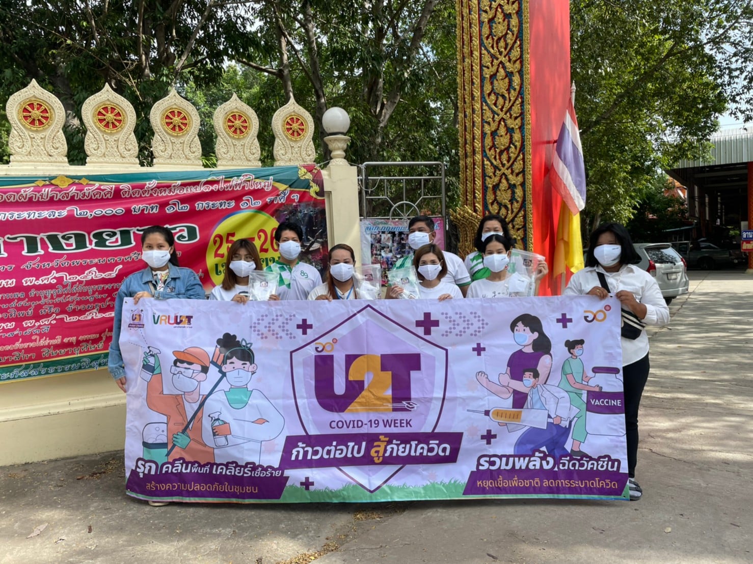  30 พฤษภาคม  2564 COVID Week ตำบลบ้านม้า อ.บางไทร จ.พระนครศรีอยุธยา