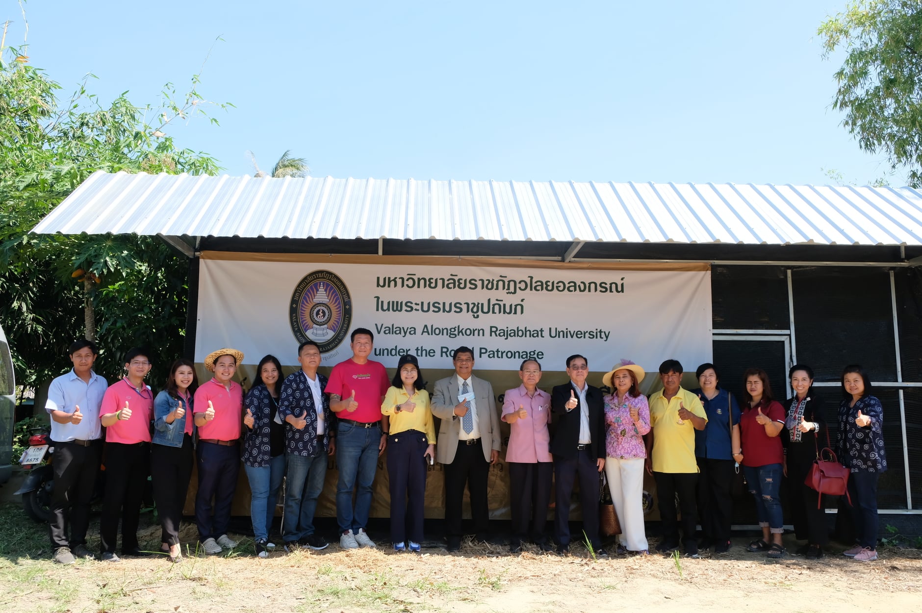 13 พฤศจิกายน 2563 การประชุมติดตามการดำเนินงาน ด้านการพัฒนาท้องถิ่นของมหาวิทยาลัยราชภัฏวไลยอลงกรณ์