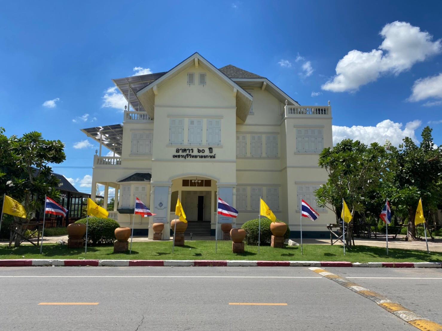 17 กรกฎาคม 2563  งานติดธงเฉลิมพระเกียรติ