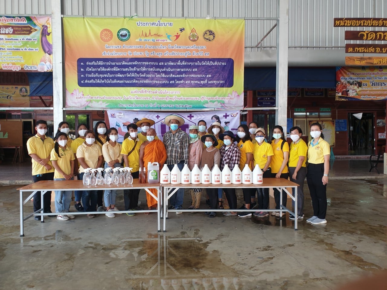28 พฤษภาคม 2564 COVID Week ตำบลกระแชง อำเภอบางไทร จ.พระนครศรีอยุธยา