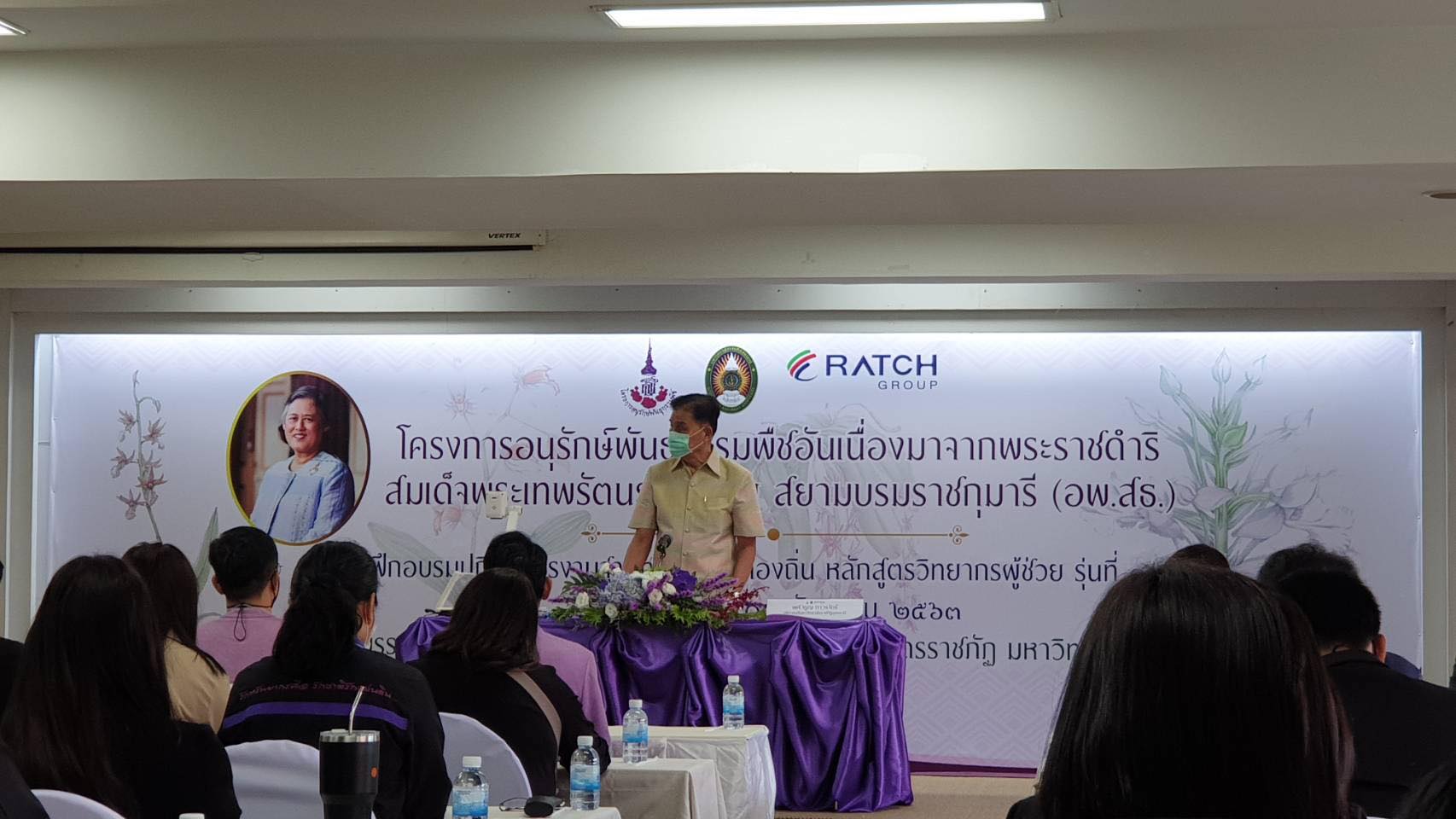 8 กันยายน 2563 การฝึกอบรมปฏิบัติการงานฐานทรัพยากรท้องถิ่น หลักสูตรวิทยากรผู้ช่วย รุ่นที่ 1/25633