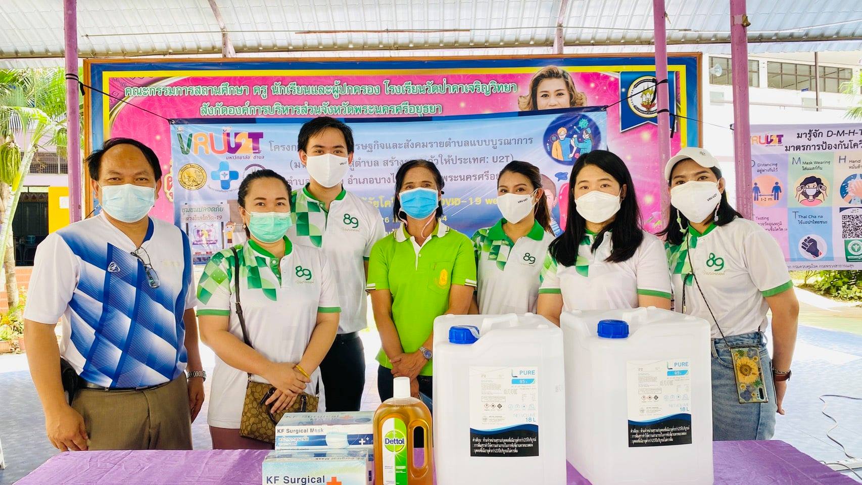 4 มิถุนายน 2564 COVID Week ตำบลโคกช้าง  อ.บางไทร จ.พระนครศรีอยุธยา 