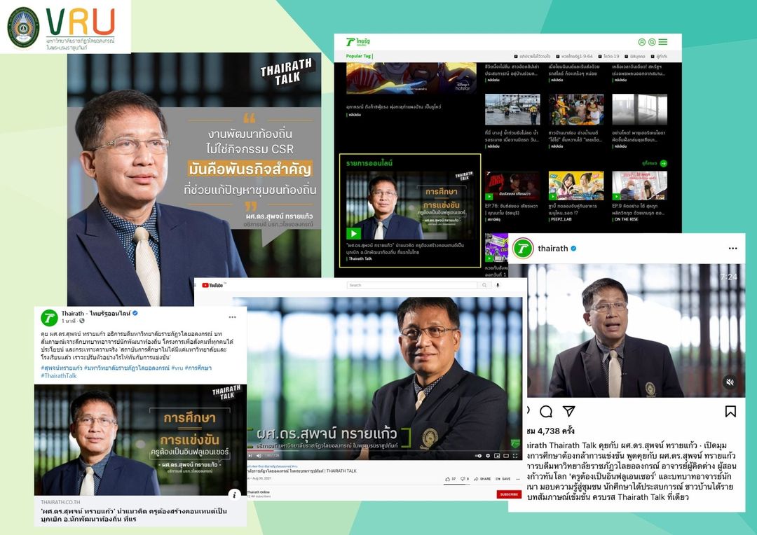 31 สิงหาคม 2564 งานพัฒนาท้องถิ่นไม่ใช่กิจกรรม CSR มันคือพันธกิจสำคัญที่ช่วยแก้ปัญหาชุมชนท้องถิ่น