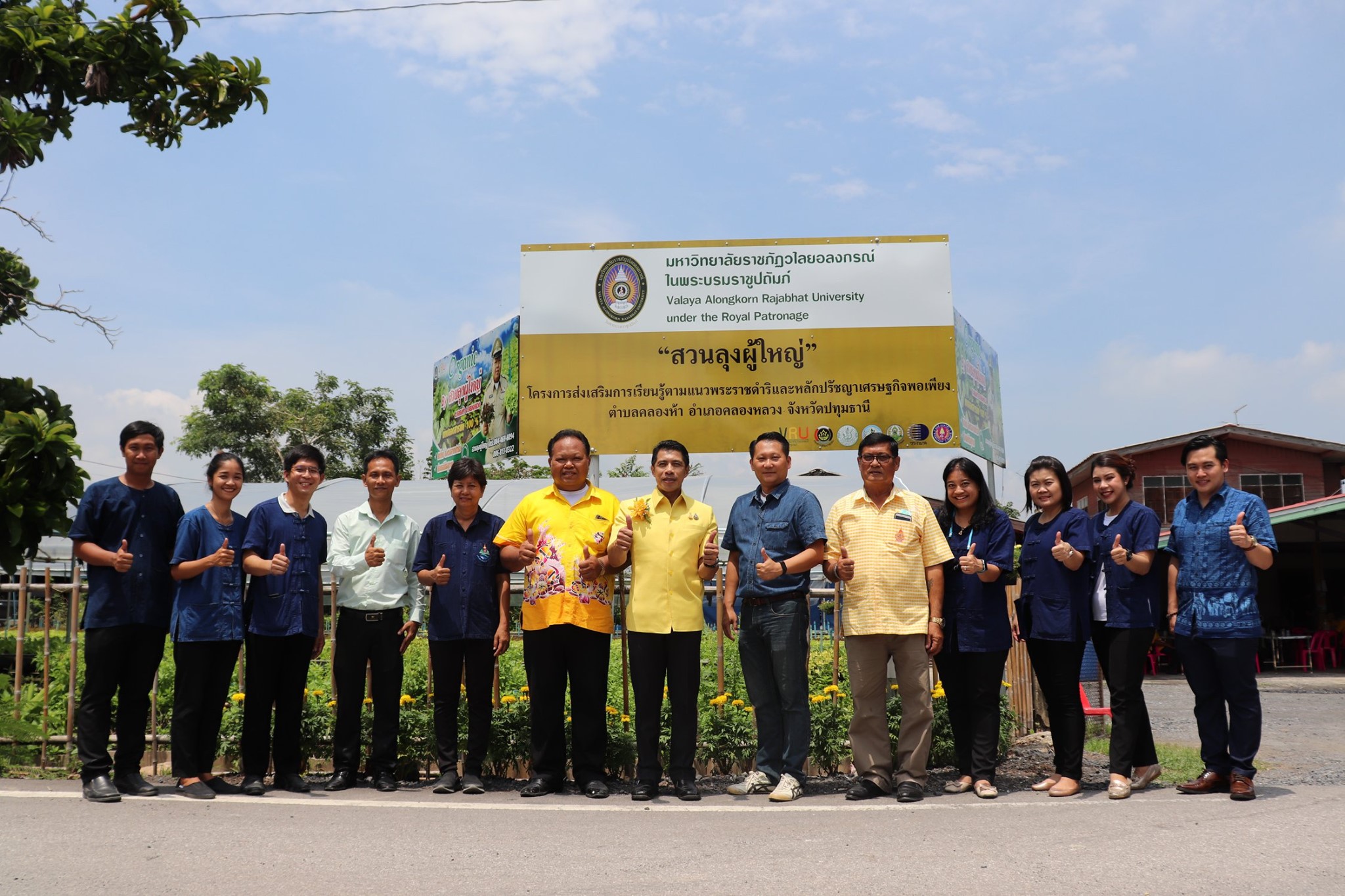 4 กันยายน 2563 เปิดศูนย์เรียนรู้ตามศาสตร์พระราชา
