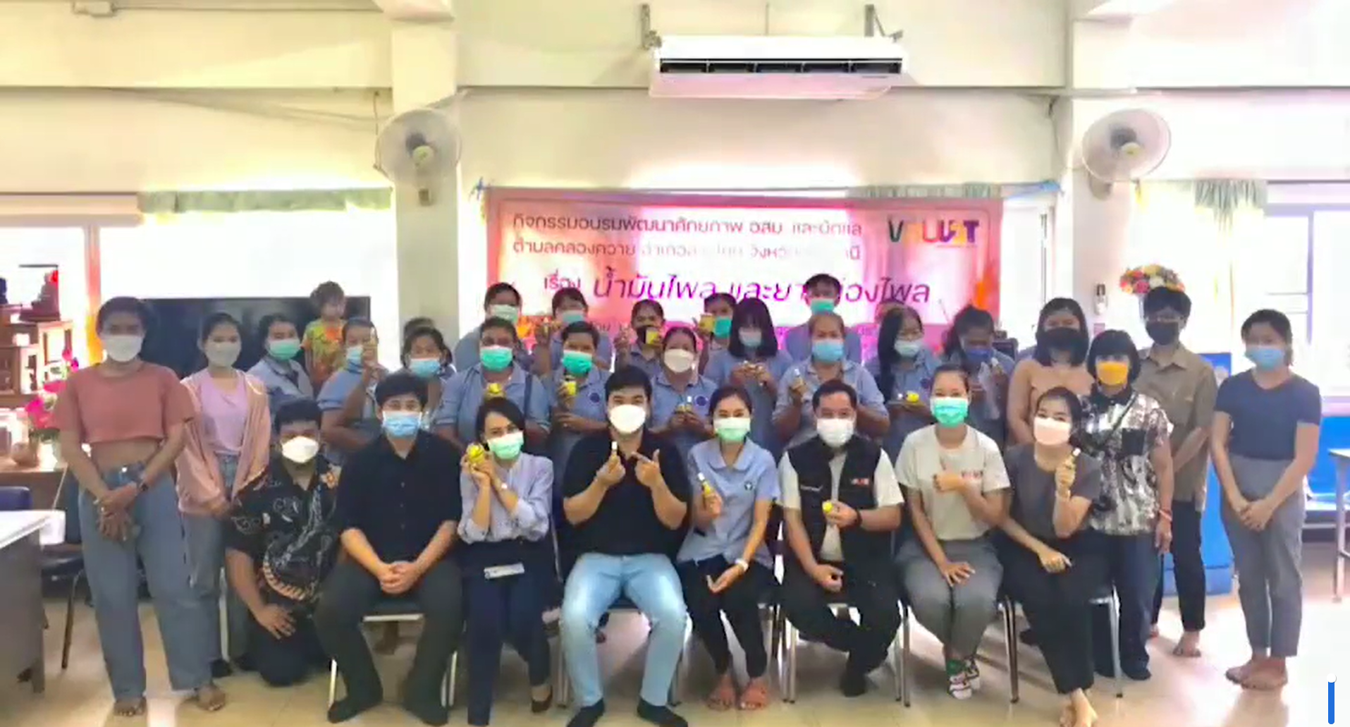 2 พฤศจิกายน 2564 VRUU2T กิจกรรมอบรมพัฒนาศักยภาพอาสาสมัครสาธารณสุขประจำหมู่บ้าน (อสม.) และผู้ดูแล ตำบลคลองควาย  