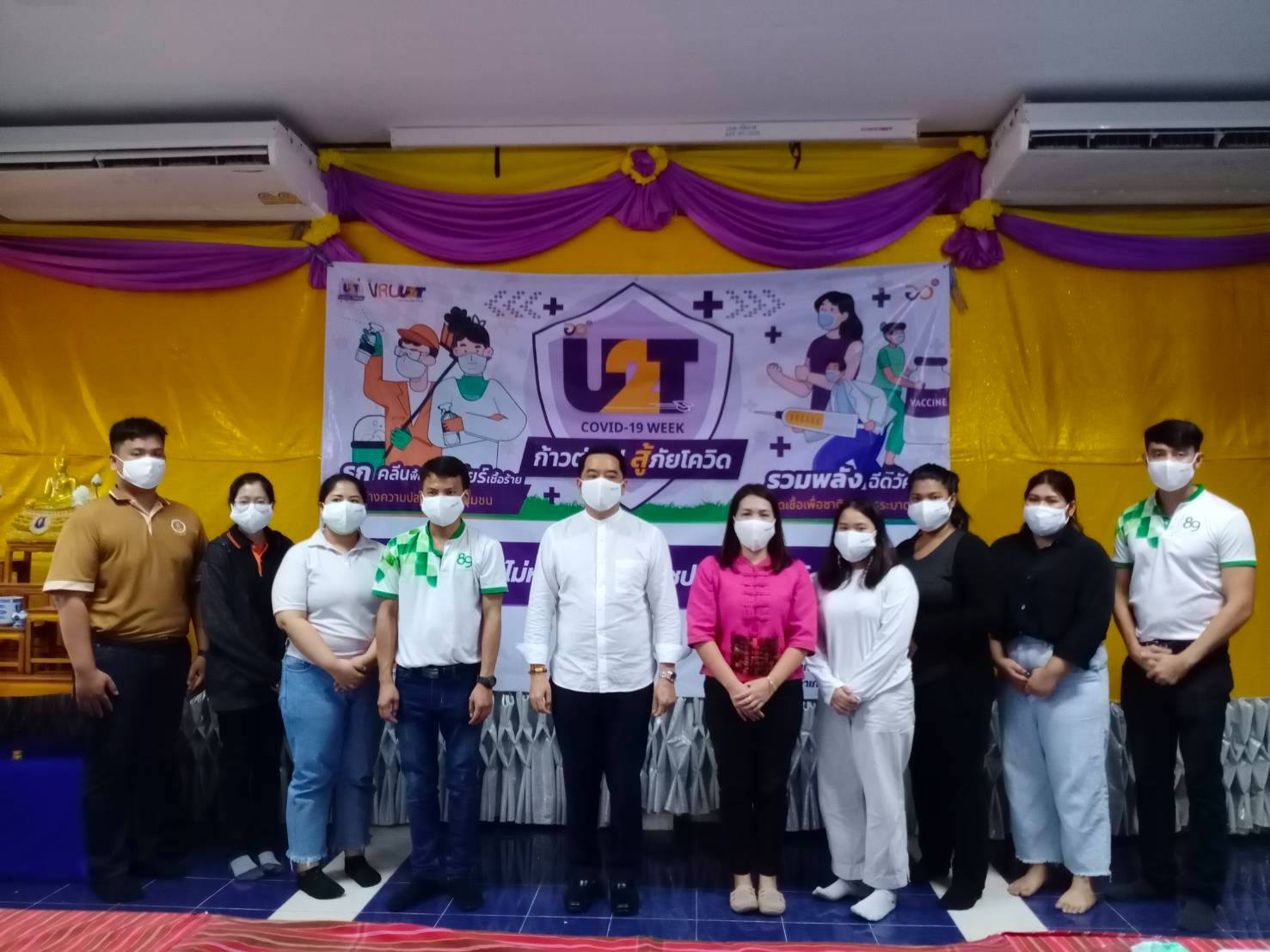 26 พฤษภาคม 2564 รุกคลีนพื้นที่ เคลียร์เชื้อร้าย สร้างความปลอดภัยในชุมชนตำบลทัพราช จังหวัดสระแก้ว