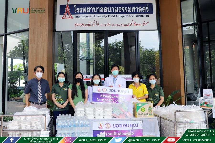 5 พฤษภาคม 2564  ด้วยความห่วงใย จากใจวไลยอลงกรณ์ เราจะสู้ COVID -19 ไปด้วยกัน