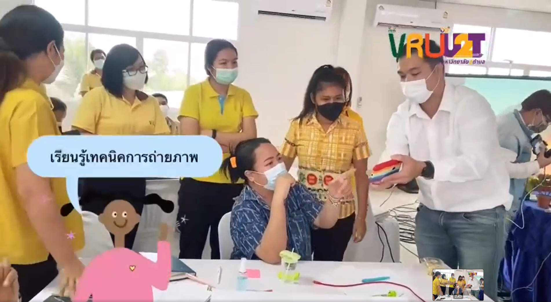 1 ตุลาคม 2564 VRUU2T กิจกรรมอบรมส่งเสริมการท่องเที่ยวด้วย ระบบนวัตกรรมเพื่อชุมชน Cloud กระแชง  
