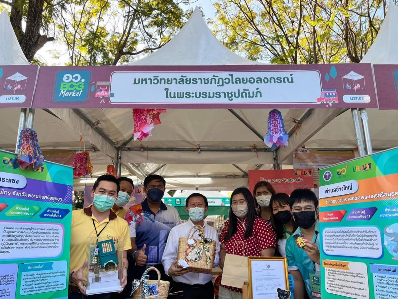 งาน “อว. BCG Market” ในงานเกษตรแฟร์ ปี 2565 