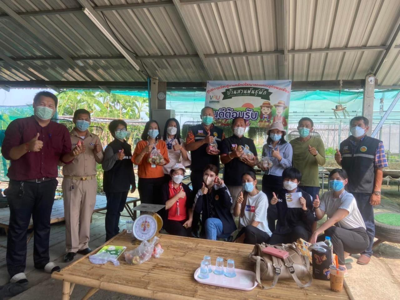 กิจกรรมแลกเปลี่ยนเรียนรู้ ณ ศูนย์การเรียนรู้ตามหลักปรัชญาของเศรษฐกิจพอเพียง “บ้านสวนพันธุ์ผัก”