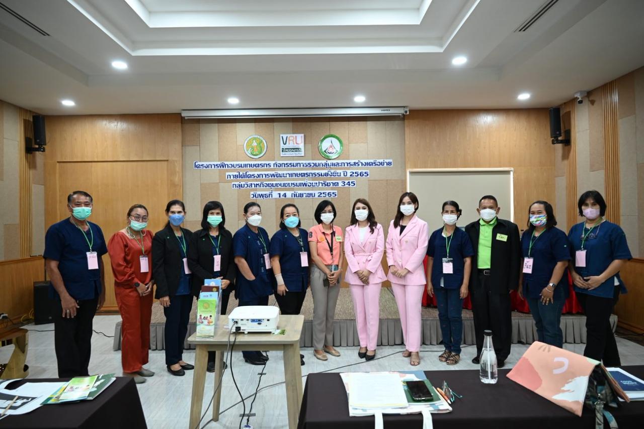 กิจกรรมการฝึกอบรมเกษตรกรโครงการพัฒนาเกษตรกรรมยั่งยืน ให้กับเกษตรกลุ่มวิสาหกิจกรรมชุมชนเพื่อนปาริชาต  