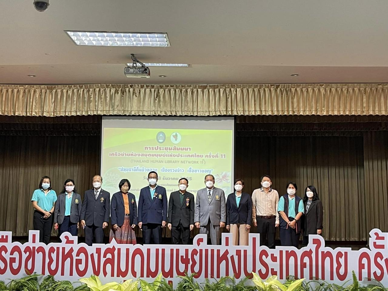 สำนักส่งเสริมการเรียนรู้และบริการวิชาการร่วมงานห้องสมุดมนุษย์หนังสือเดินได้ ภายใต้คำขวัญ "ปทุมธานี ถิ่นบัวหลวง เมืองรวงข้าว เชื้อชาวมอญ"