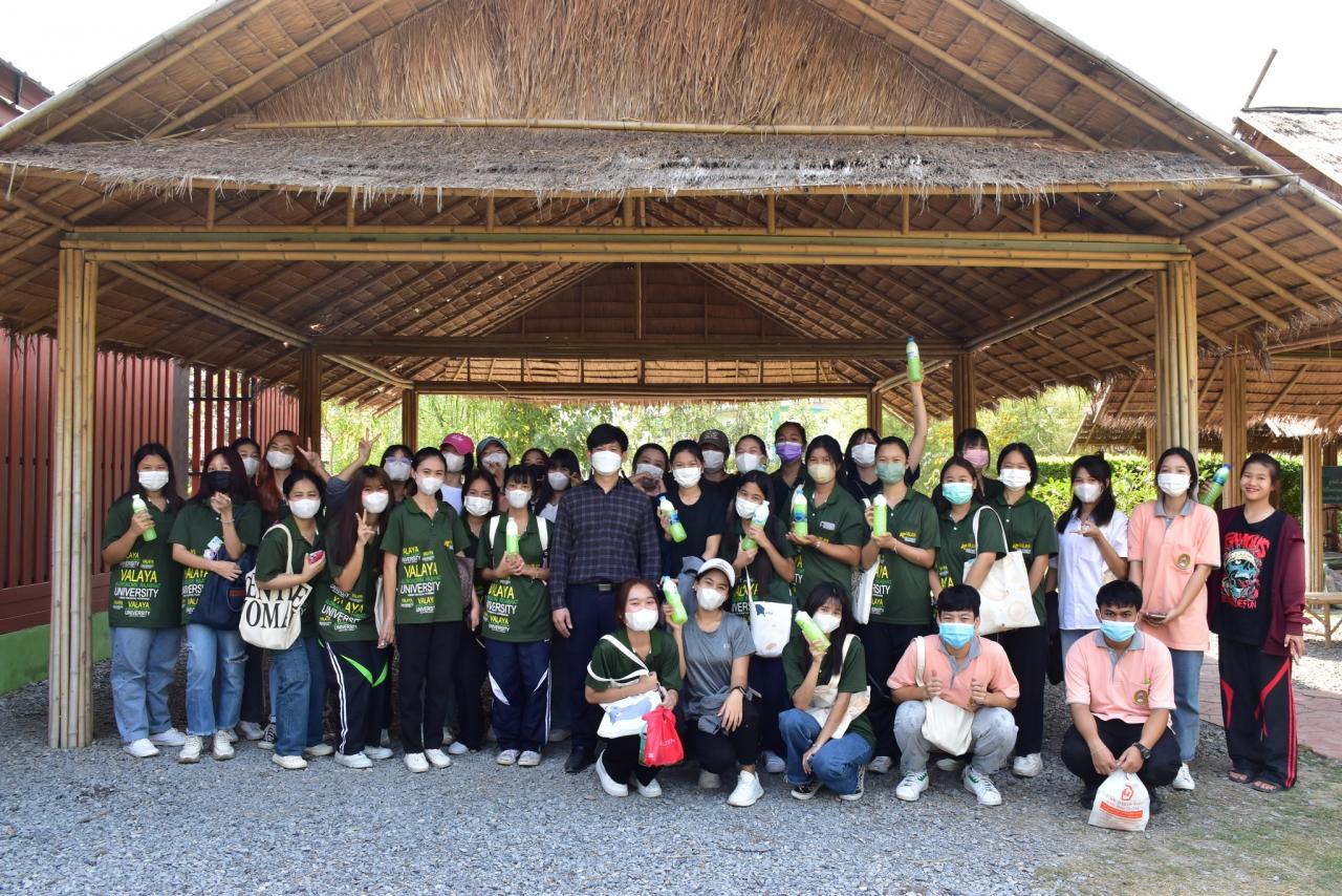 งานศึกษาทั่วไป รายวิชา VGE 101 ตามรอยพระยุคลบาท นำนักศึกษาจำนวน 123 คน เข้าเยี่ยมชมและเรียนรู้ศูนย์เรียนรู้ตามหลักปรัชญาของเศรษฐกิจพอเพียง VALAYA LAND 