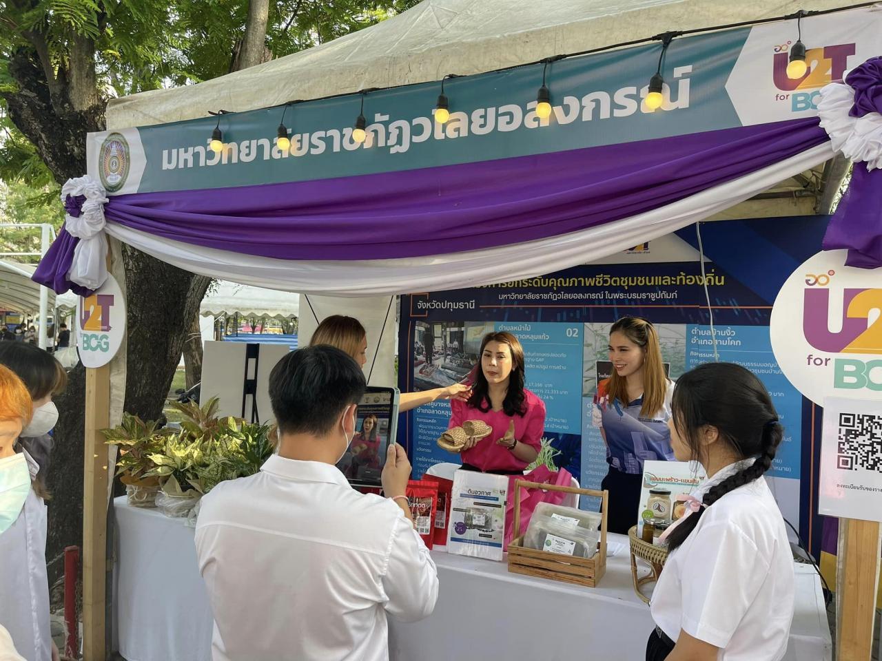 VRU บุกเกษตรแฟร์ ชวน ชิม ช้อป 