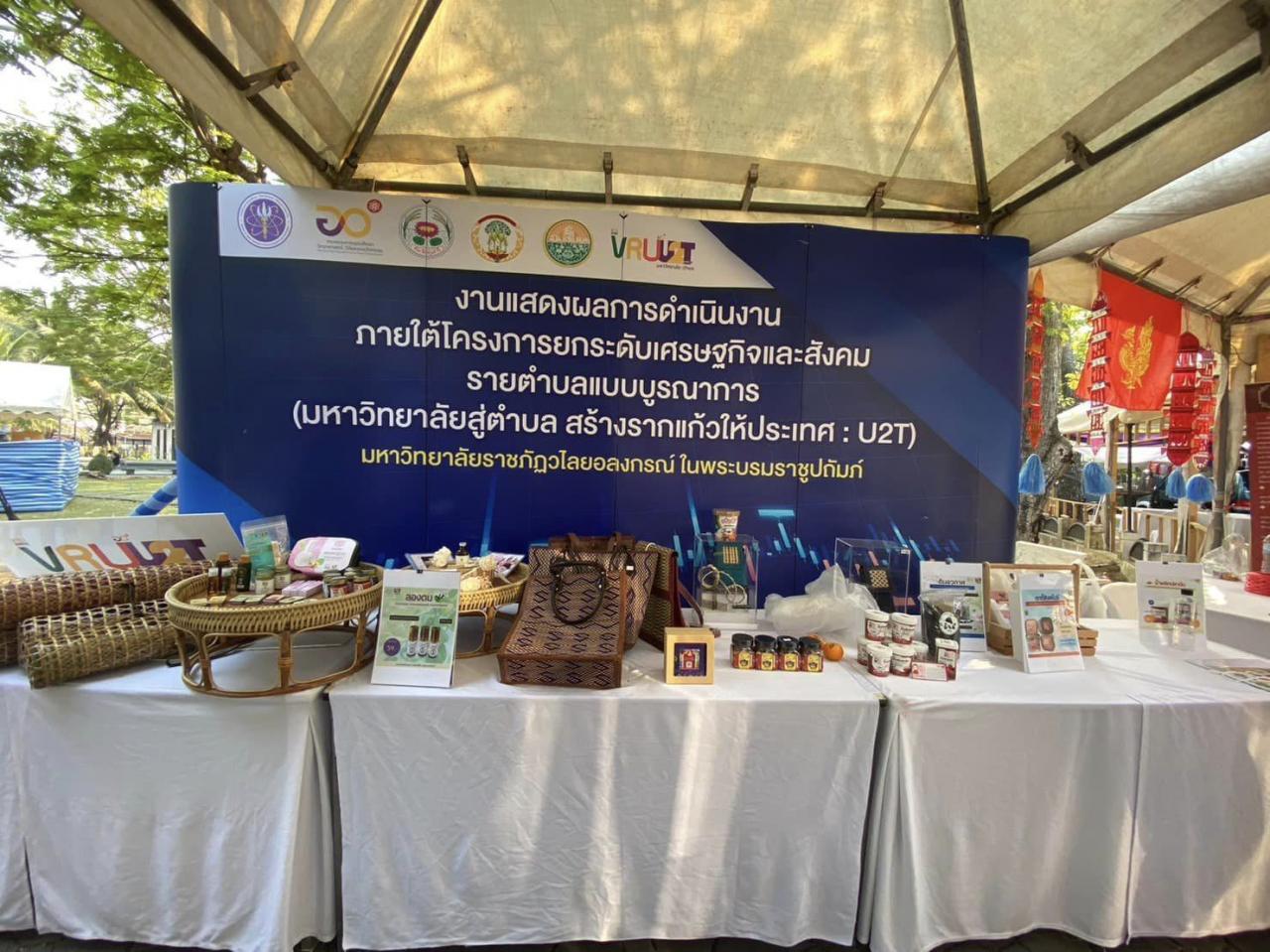 ปิดงานอย่างเป็นทางการ สำหรับงานเกษตรแฟร์ ประจำปี 2566 