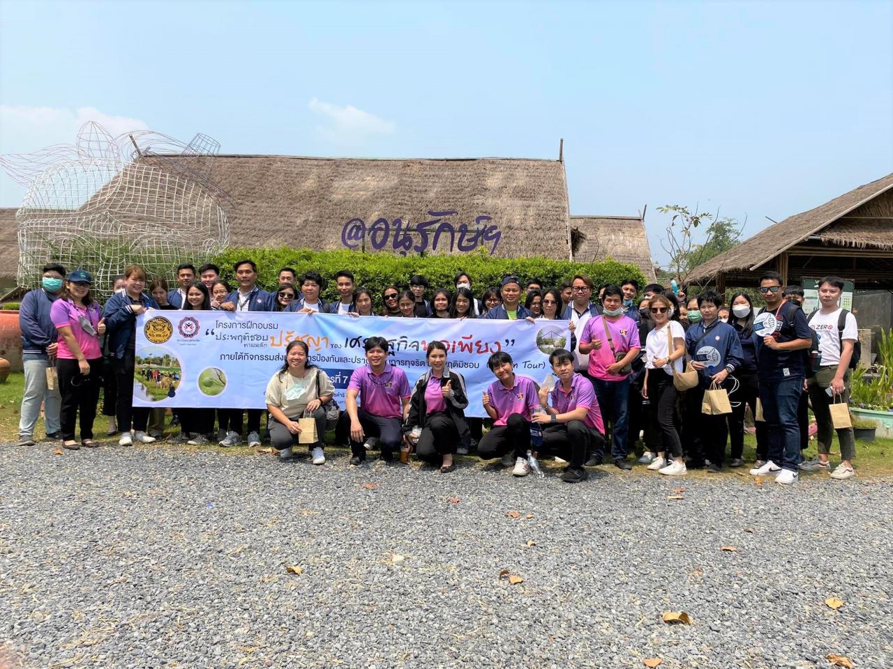 7 มีนาคม 2566 สถาบันคุณวุฒิวิชาชีพ (องค์การมหาชน) เข้าศึกษาดูงานศูนย์เรียนรู้ตามหลักปรัชญาของเศรษฐกิจพอเพียง VALAYA LAND  