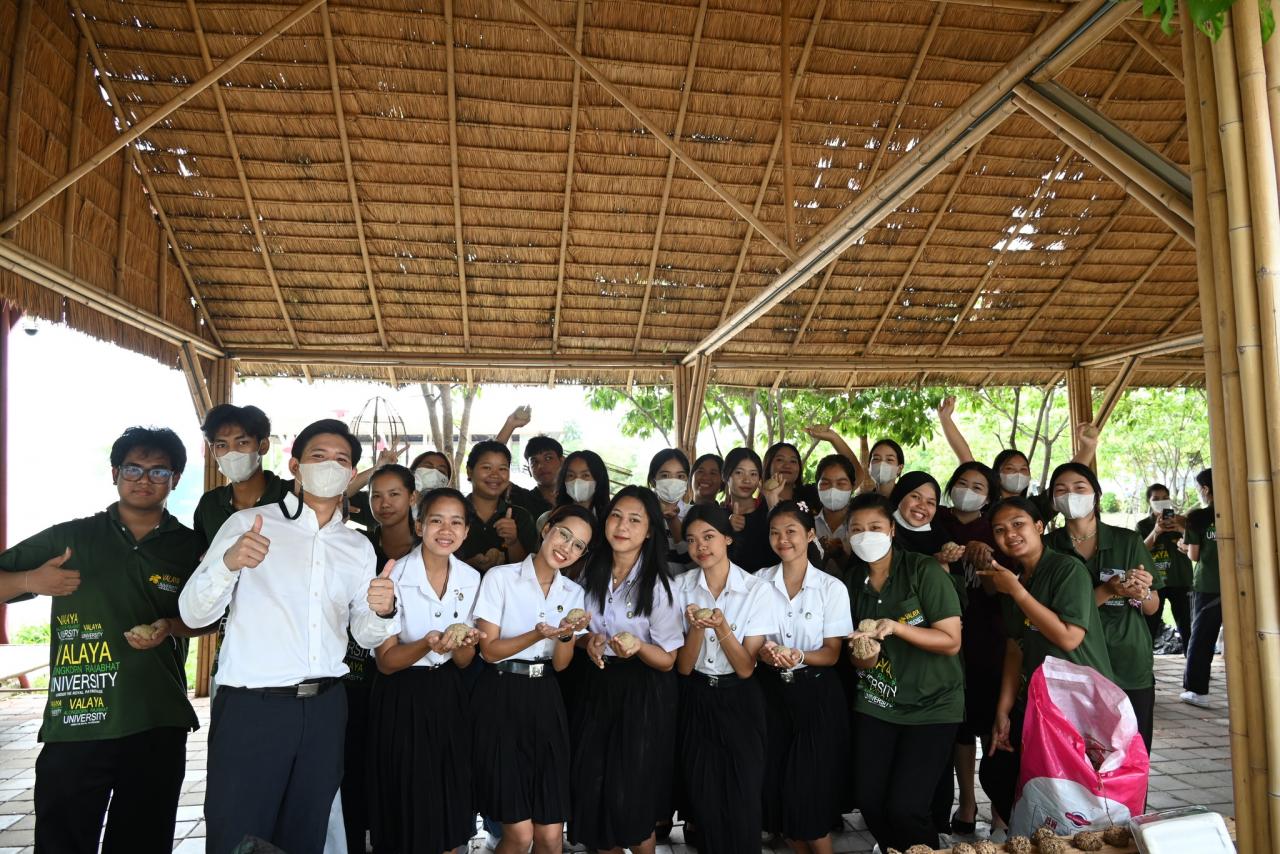 24 สิงหาคม 2566 งานศึกษาทั่วไปนำนักศึกษาเข้าเยี่ยมชมและเรียนรู้ศูนย์เรียนรู้ตามหลักปรัชญาของเศรษฐกิจพอเพียง VALAYA LAND 