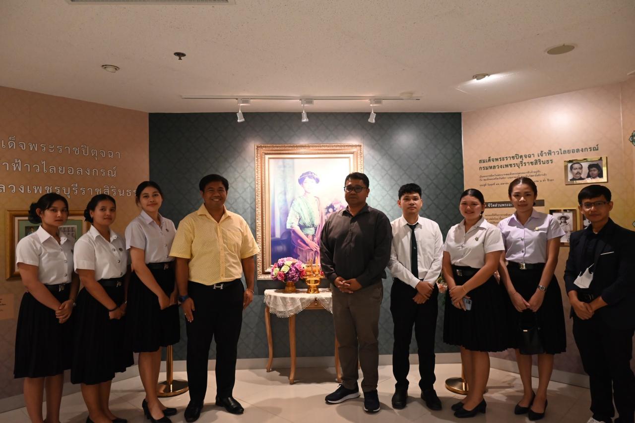 7 ธันวาคม 2566  มรภ.วไลยอลงกรณ์ฯ สระแก้ว พร้อมด้วยอาจารย์และบุคลากร ได้นำนักศึกษาเข้าเยี่ยมชมและเรียนรู้หอนิทัศน์ราชภัฏ  