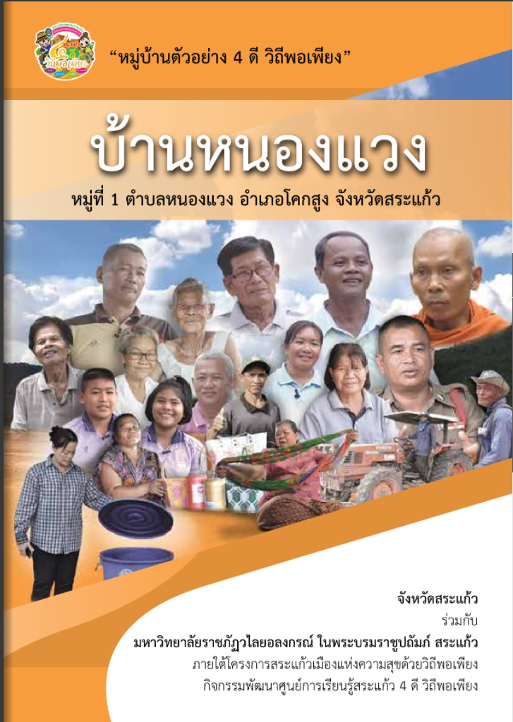 หนังสือ