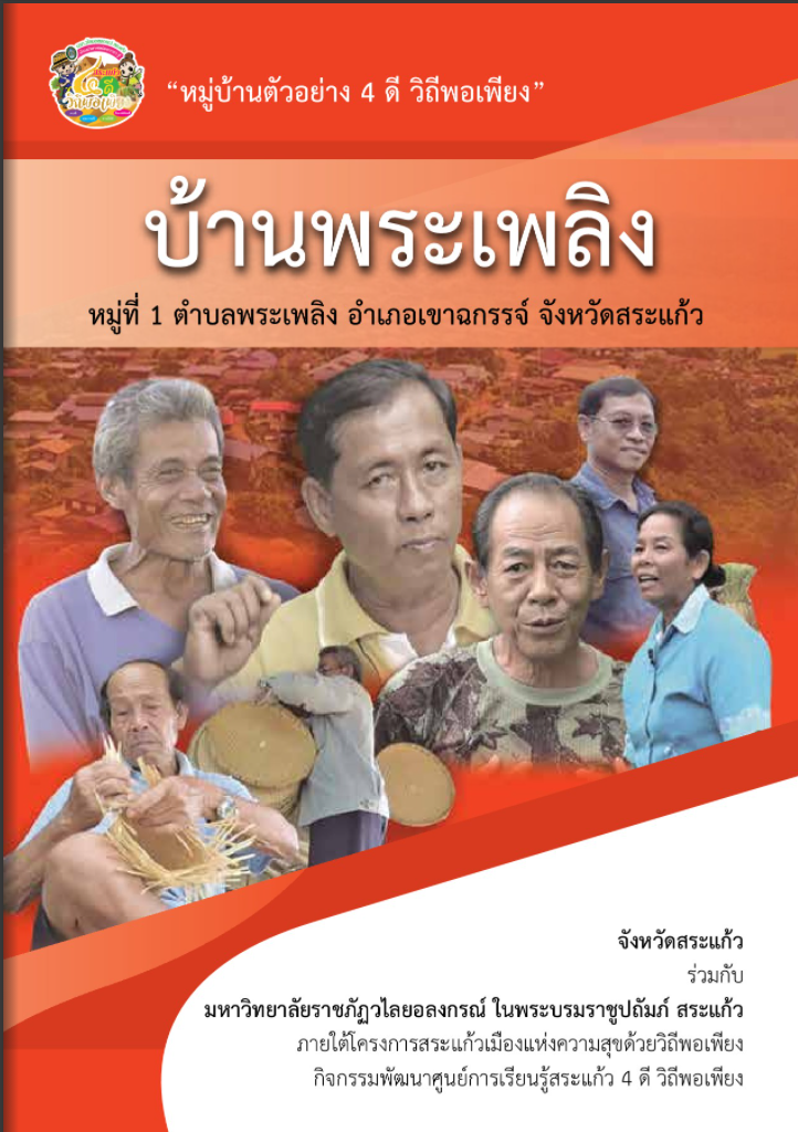 หนังสือ