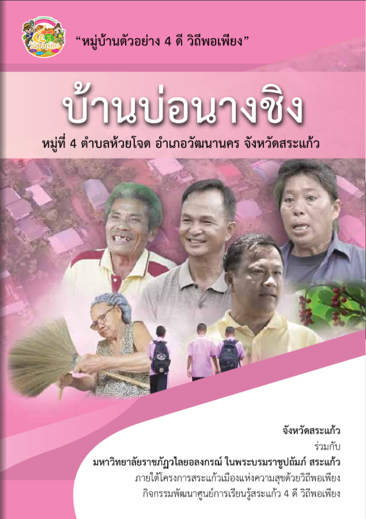 หนังสือ