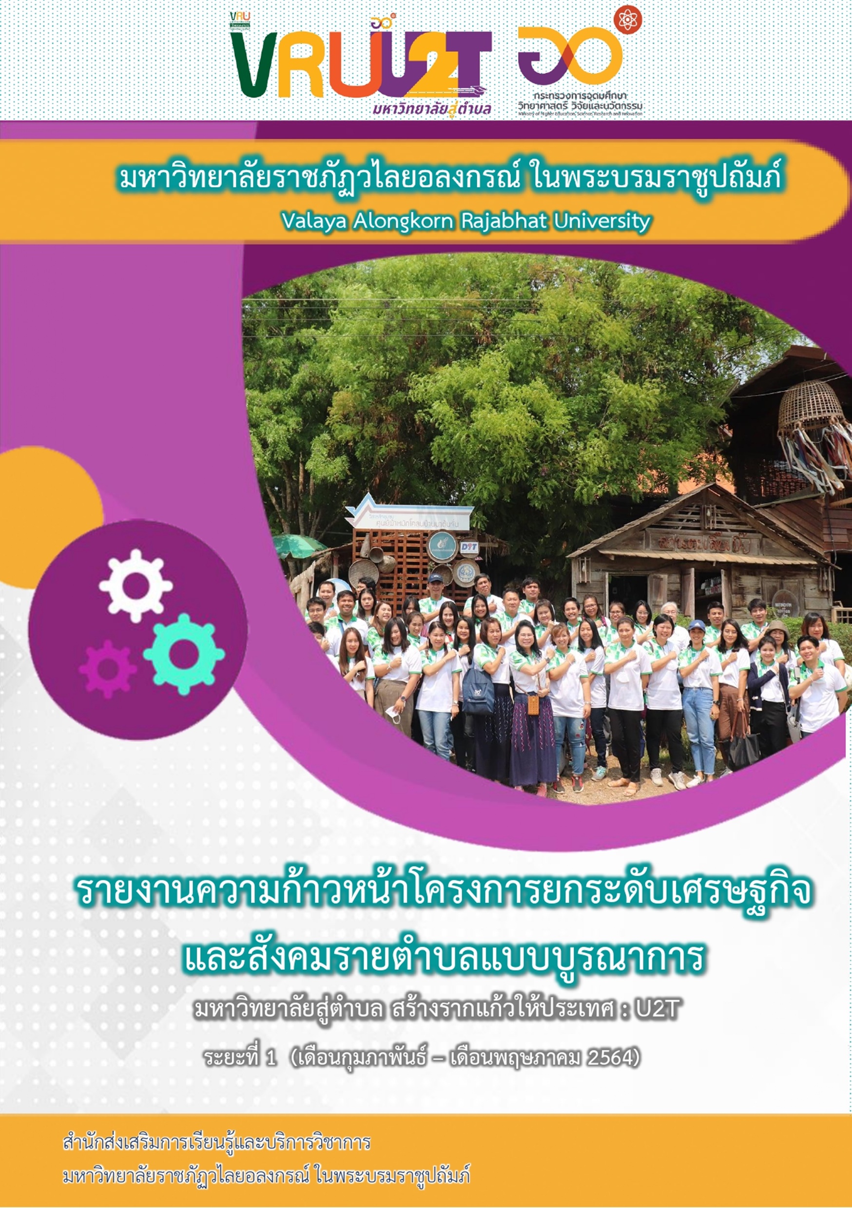 หนังสือ