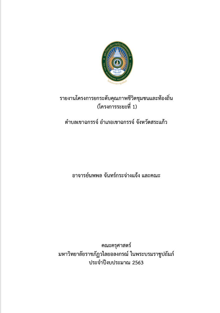 หนังสือ