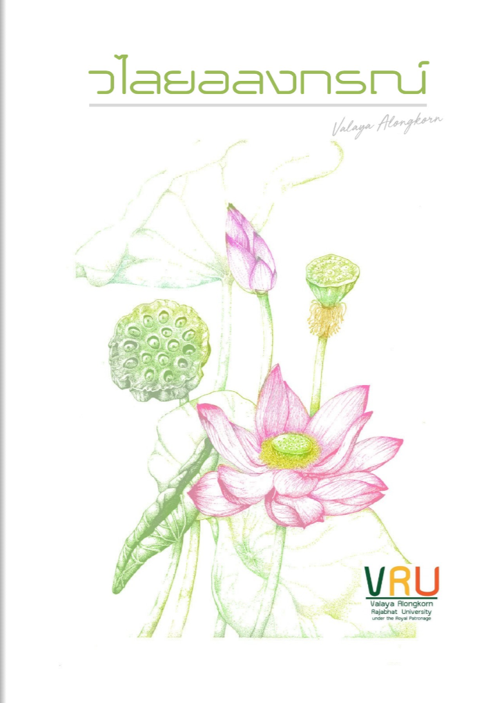หนังสือ 