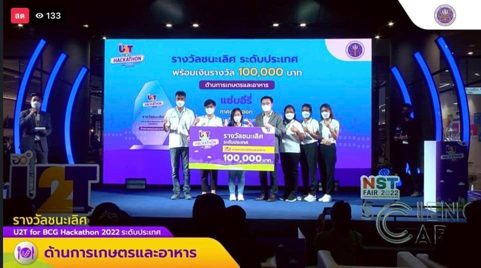 Congratulations ขอแสดงความยินดีกับทีมแซ่บอีรี่ (ผลิตภัณฑ์เส้นบะหมี่แห้งจากดักแด้ไหมอีรี่) ตัวแทนจากตำบลทัพเสด็จ จังหวัดสระแก้ว  จากโครงการ VRU U2TforBCG 